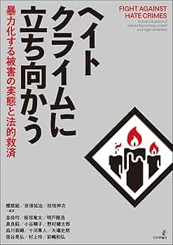 文学・小説 Grin 小説 千本桜 四」黒うさP／WhiteFlame [新文芸